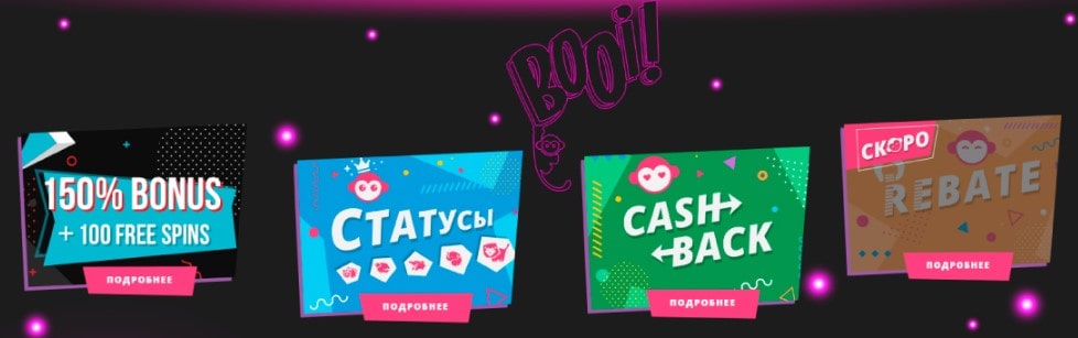 Booi casino бонусная политика Буй казино бонусы